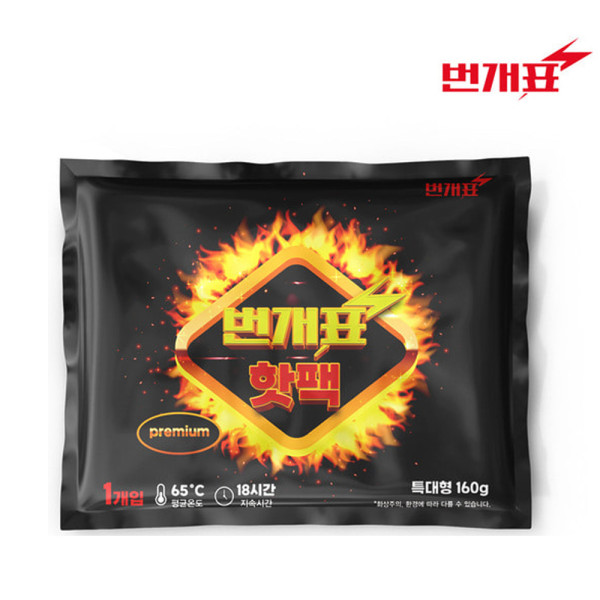 변개표 프리미엄 핫팩 160g