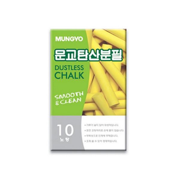 문교 탄산분필( 노랑)