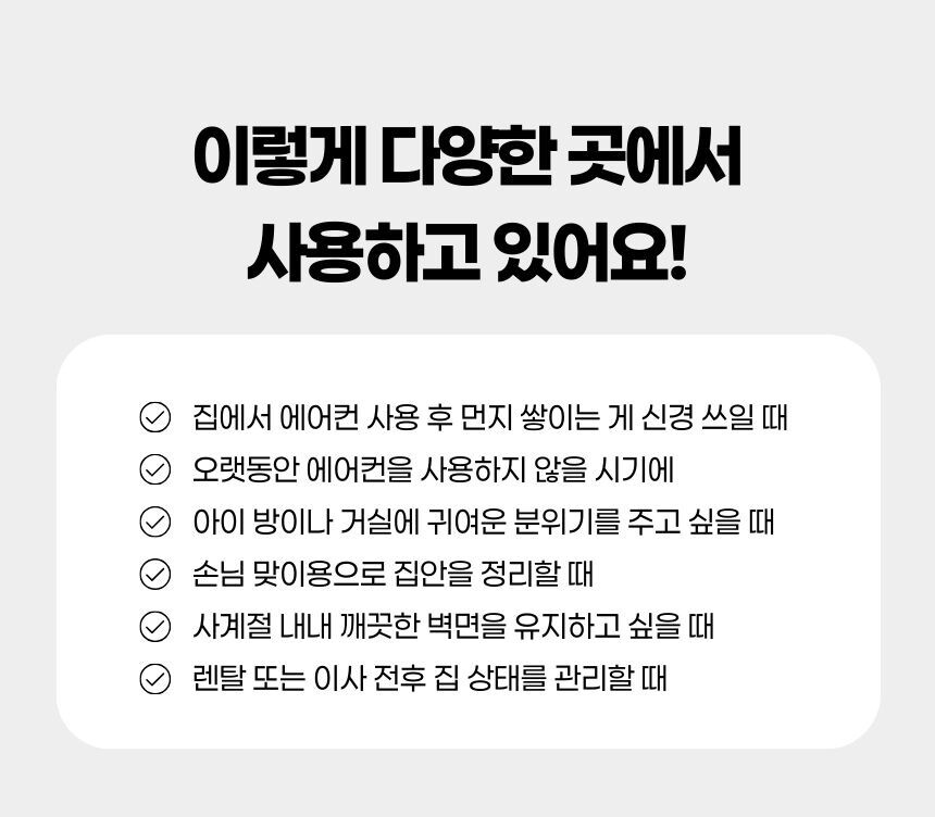 부직포 재질의 에어컨 먼지방지 커버 구조
