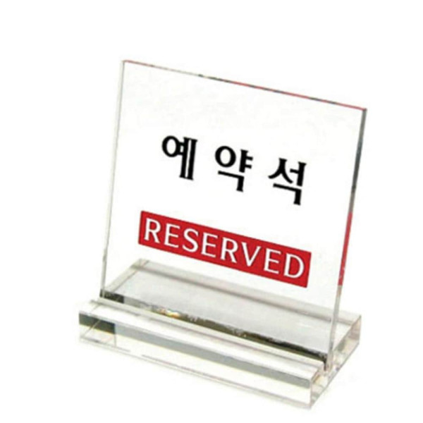 예약석 L자형