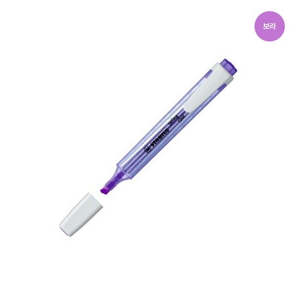 스타빌로 스윙쿨형광펜(보라 1자루 4.0mm)