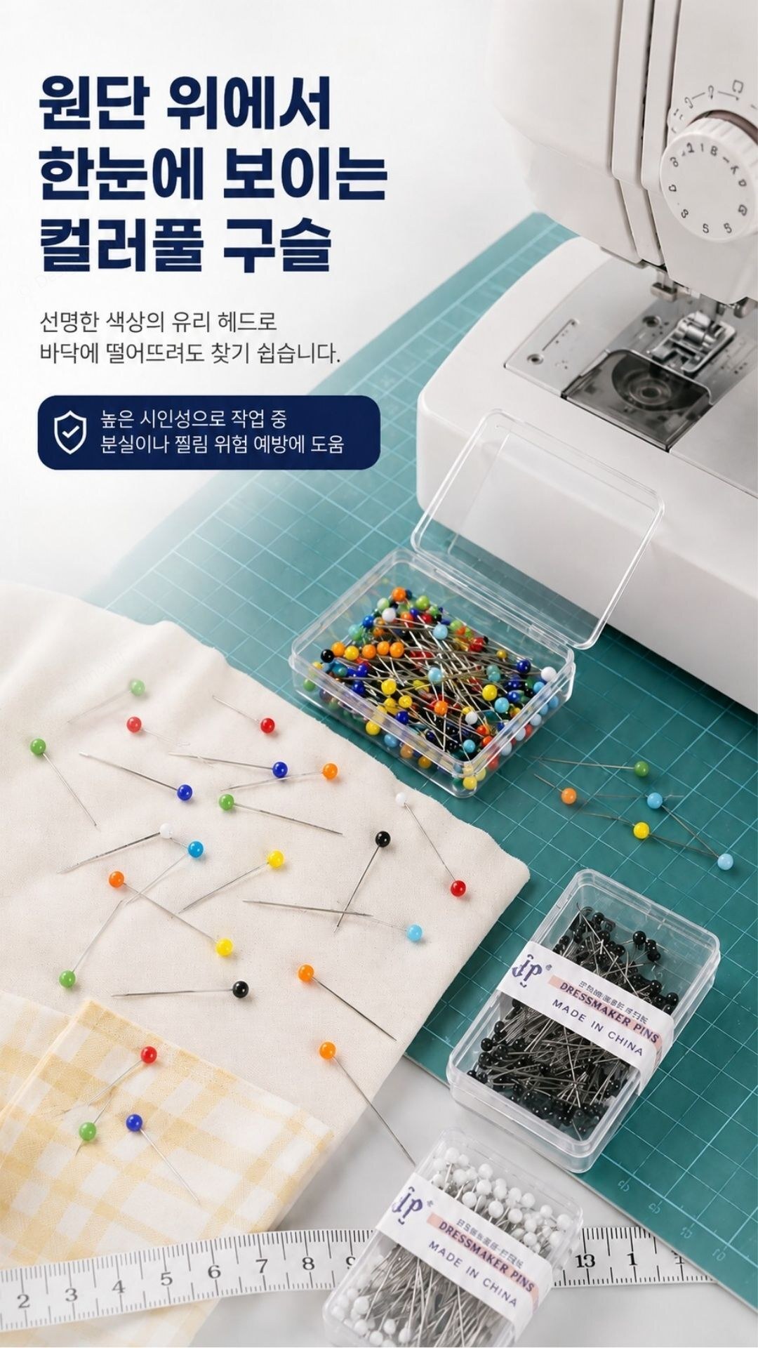 시침핀 유리헤드 가봉핀 미싱 원단고정 50p 유리헤드_시침핀 2.6x3.8x1cm 상품 대표 이미지