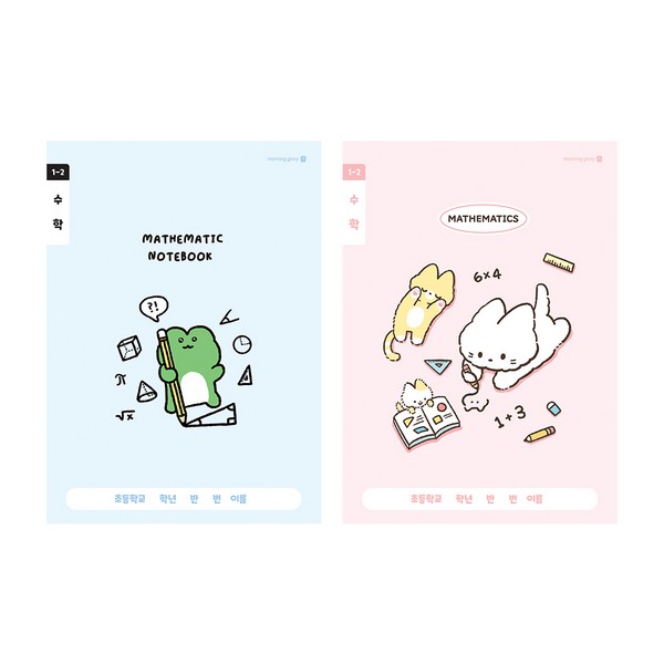 초등 1-2 수학(디자인랜덤 모닝글로리)
