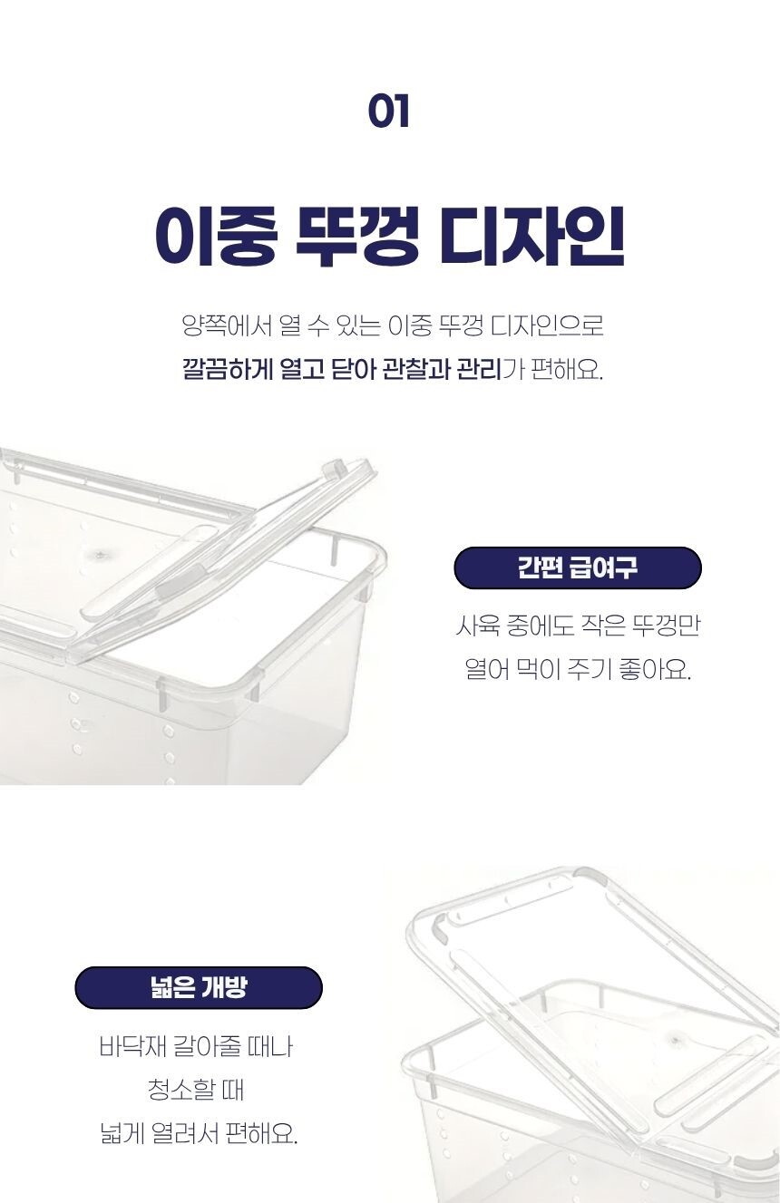 절지류 사육용 통 내부 공간 디테일