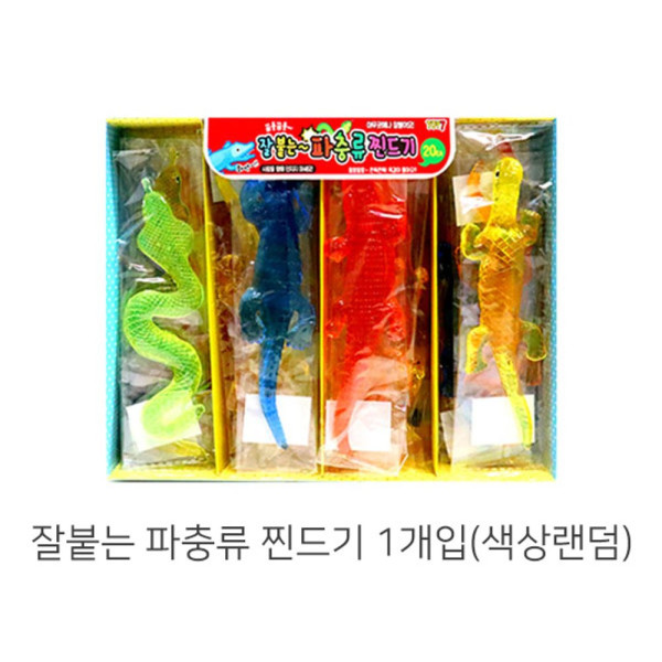 잘붙는 파충류 찐드기 1개입 색상랜덤