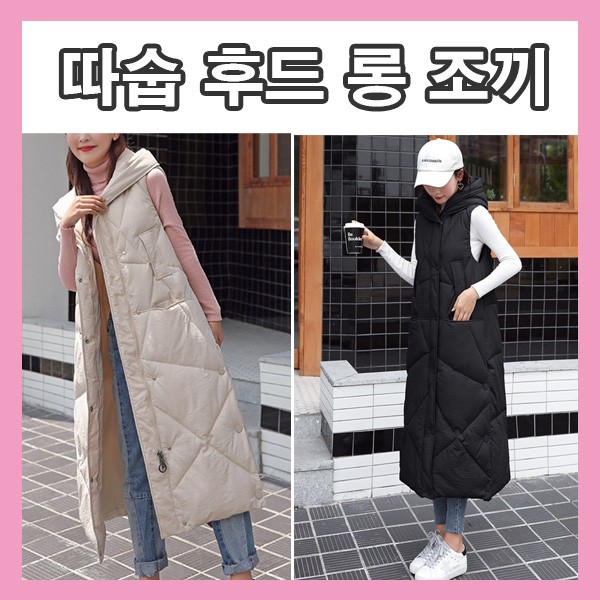 격자무늬 여성 겨울 롱패딩 후드패딩조끼 후드롱패딩조끼 후드조끼 가벼운 따뜻한 방한조끼
