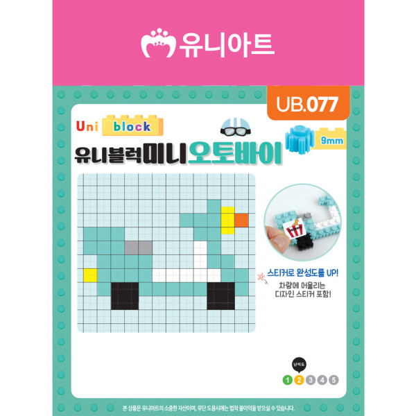 유니블럭 미니블럭 오토바이 키링 블록 완구 장난감