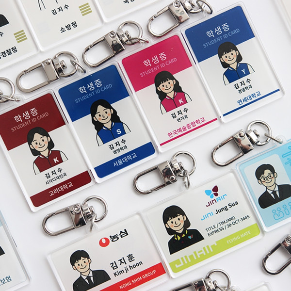 커스텀 사원증 키링 제작 나만의 학생증 공무원증 단체 명찰 주문 회사원 신입사원 선물