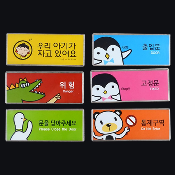 컬러 캐릭터 디자인 멀티사인