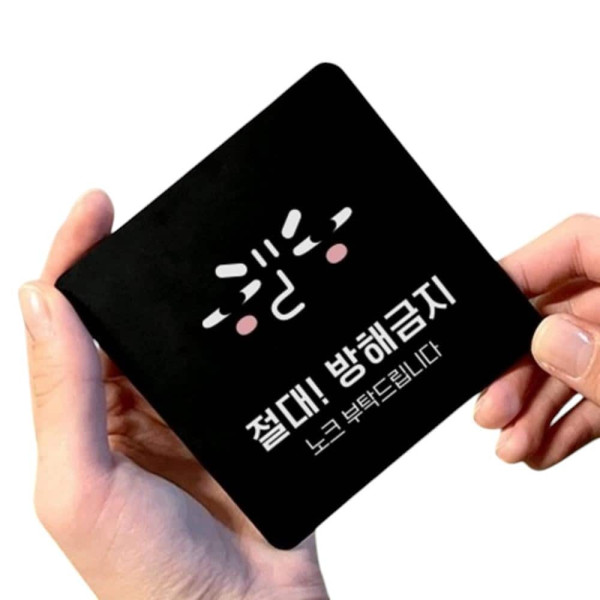 방해금지3 부착형 정사각 소형안내판 13x13cm 블랙