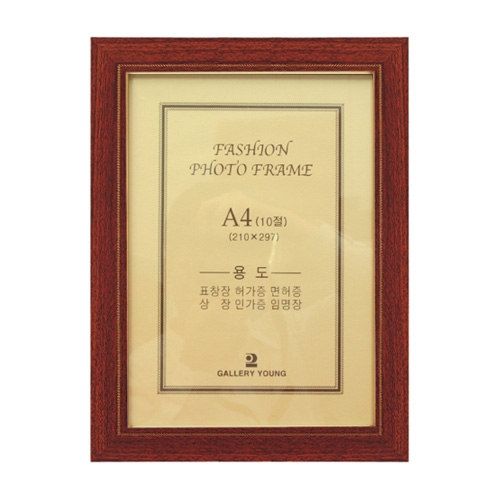 수지틀액자(A4/밤색체인/286)