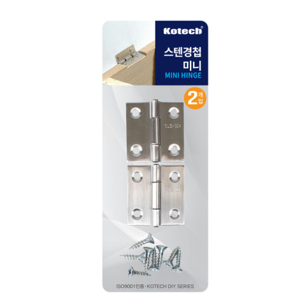 코텍스 스텐경첩 미니 2P