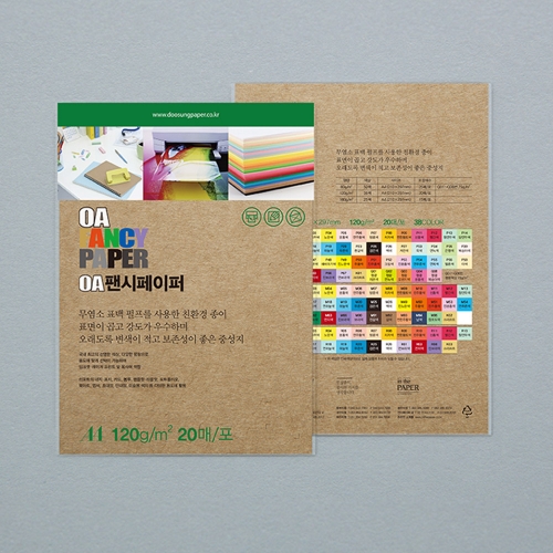 두성 OA팬시페이퍼A4 120g K02 크라프트 컬러용지 20매