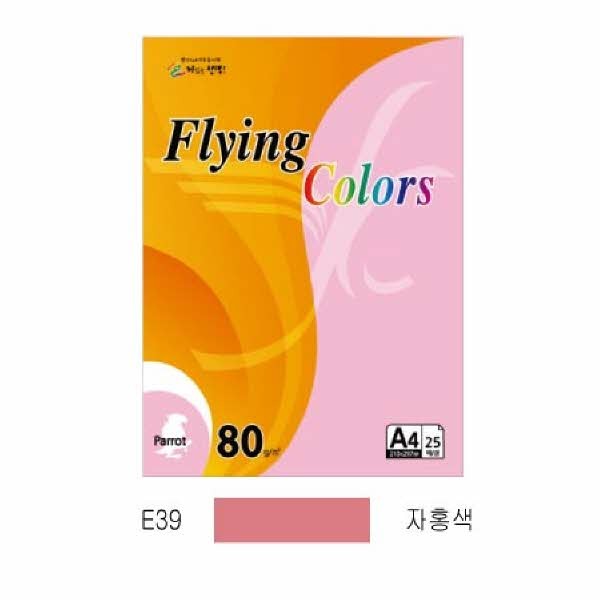 플라잉컬러 이글(E39)(A4 120g 자홍색 20매 팩)