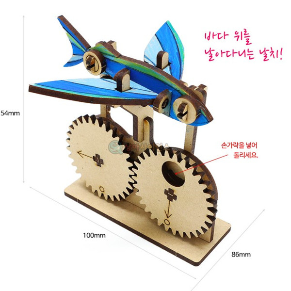 (SA) 날치(오토마타) (물감포함)
