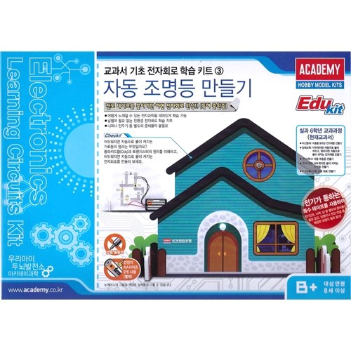 교과서 기초전자회로 학습키트03 자동조명등 만들기