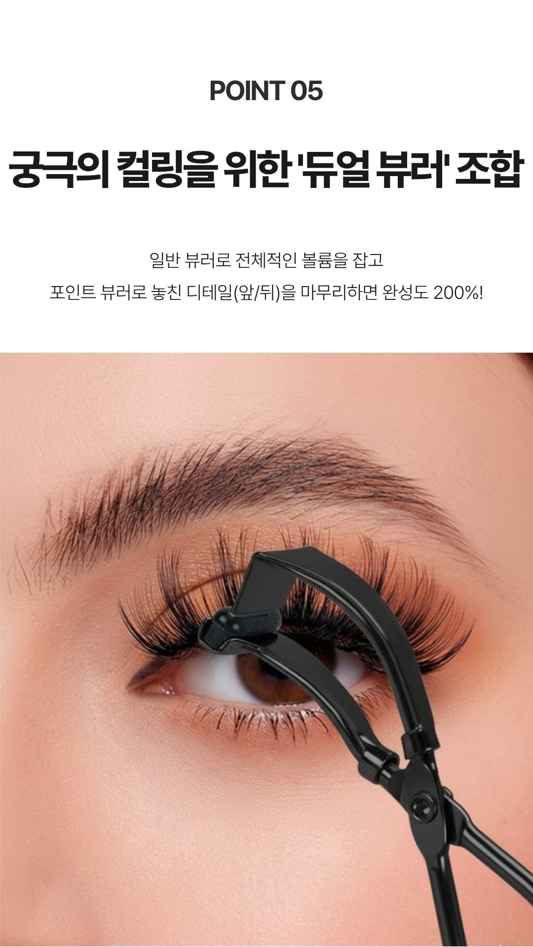언더래시도구