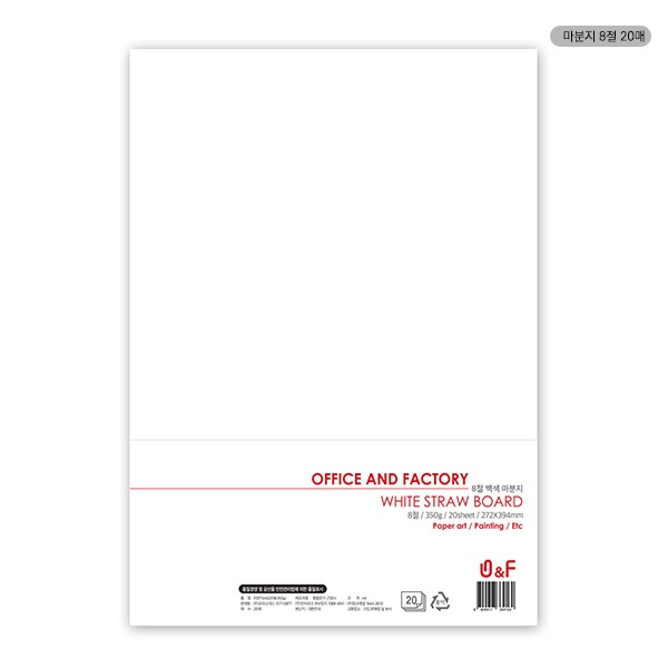 Office n Factory 마분지8절 20매