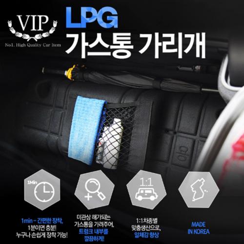 VIP NEW 가스통가리개 커버 일반형