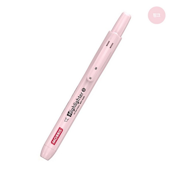 모리스 형광S-마일드 1.0mm 핑크(1.0mm 핑크)
