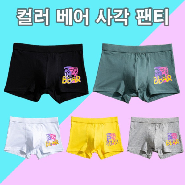 프린팅 캐주얼 팬티 드로즈팬티 프린팅 곰돌이 베어 허리밴딩 남자사각팬티