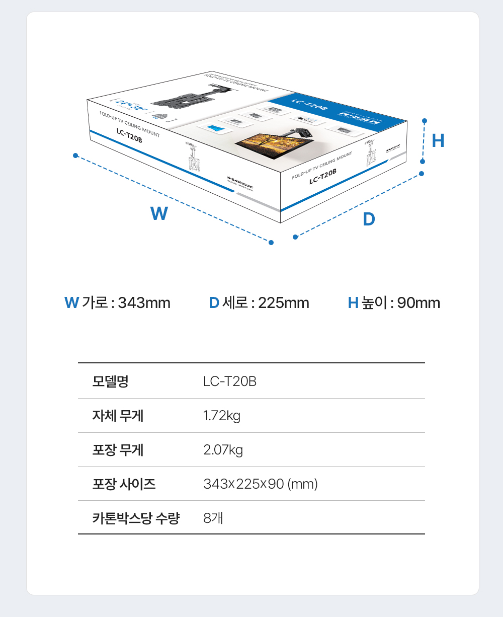 LC-T20B,엔산천정형거치대