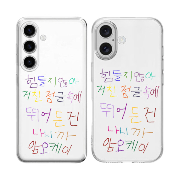 암오케이 와이즈세잉 투명 젤리케이스