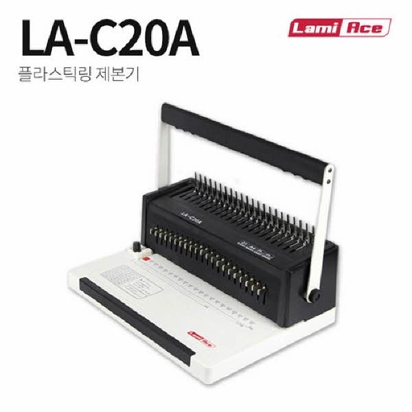 라미에이스 플라스틱 링제본기 LA-C20A