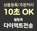 보강평철 나사못 세트 T자 4pcs 60 X 60mm,