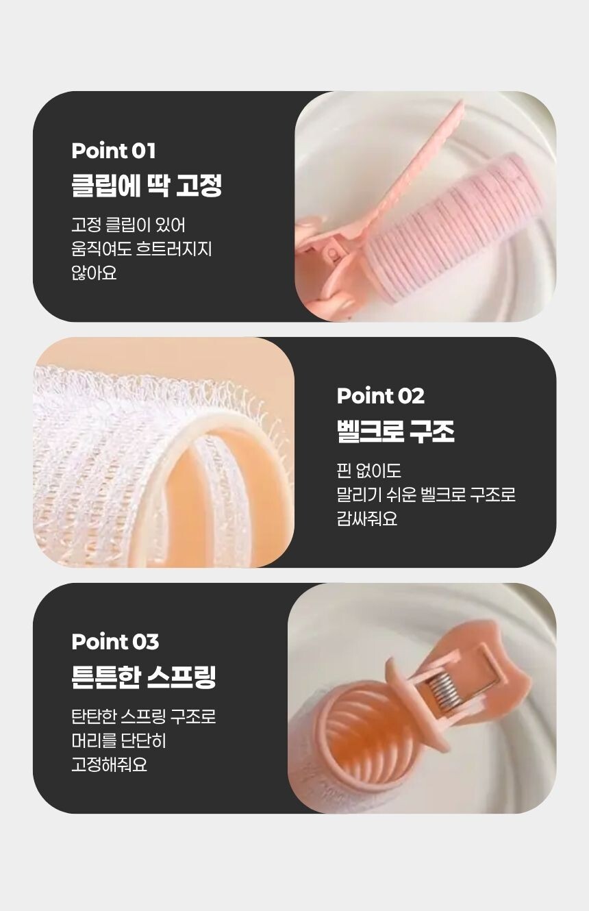 볼륨 고정용 헤어핀 사용 전후 비교