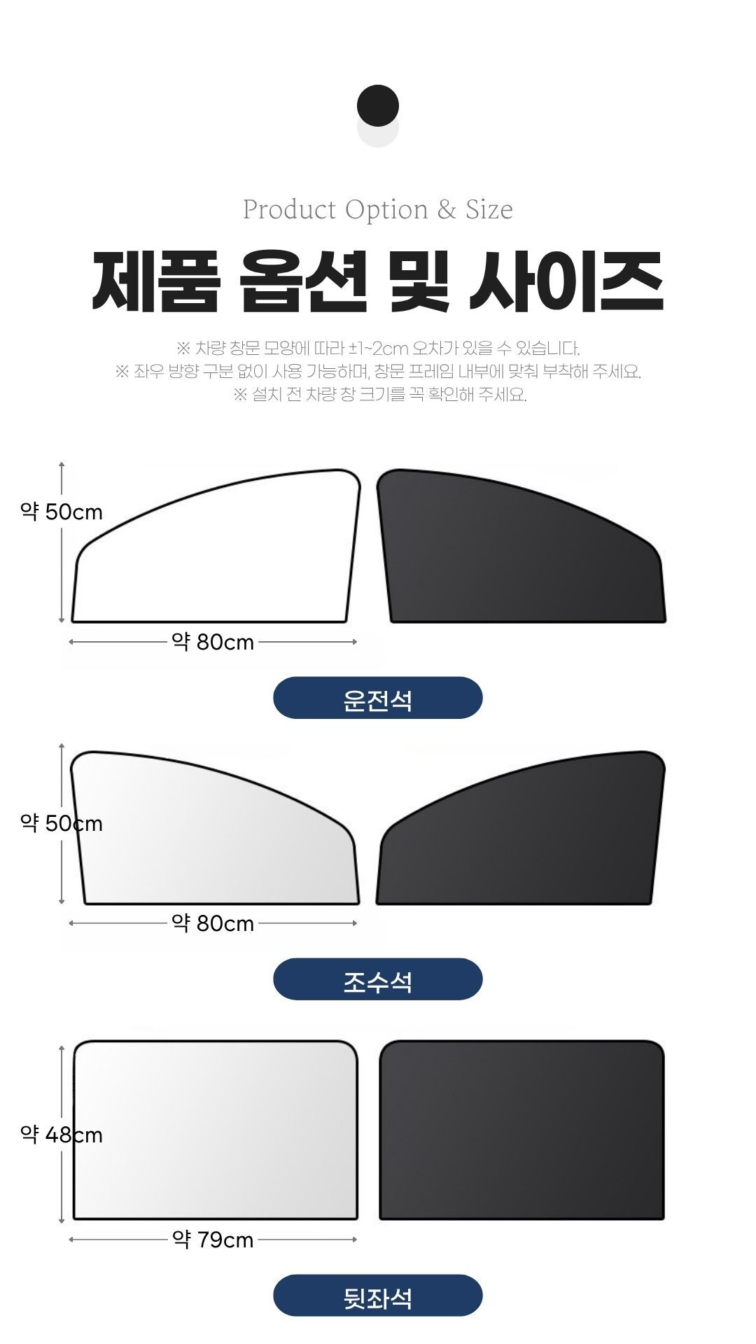 커튼 사용 시 주차 중 햇빛 차단 예시