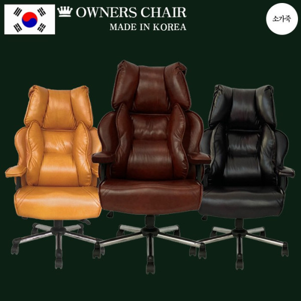 메이드인코리아 우피가죽 올우피 전체소가죽 의자 고급 회장 회사 게이머의자