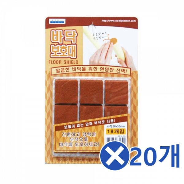 부직포 바닥보호대 중 18Px20개 가구미끄럼방지