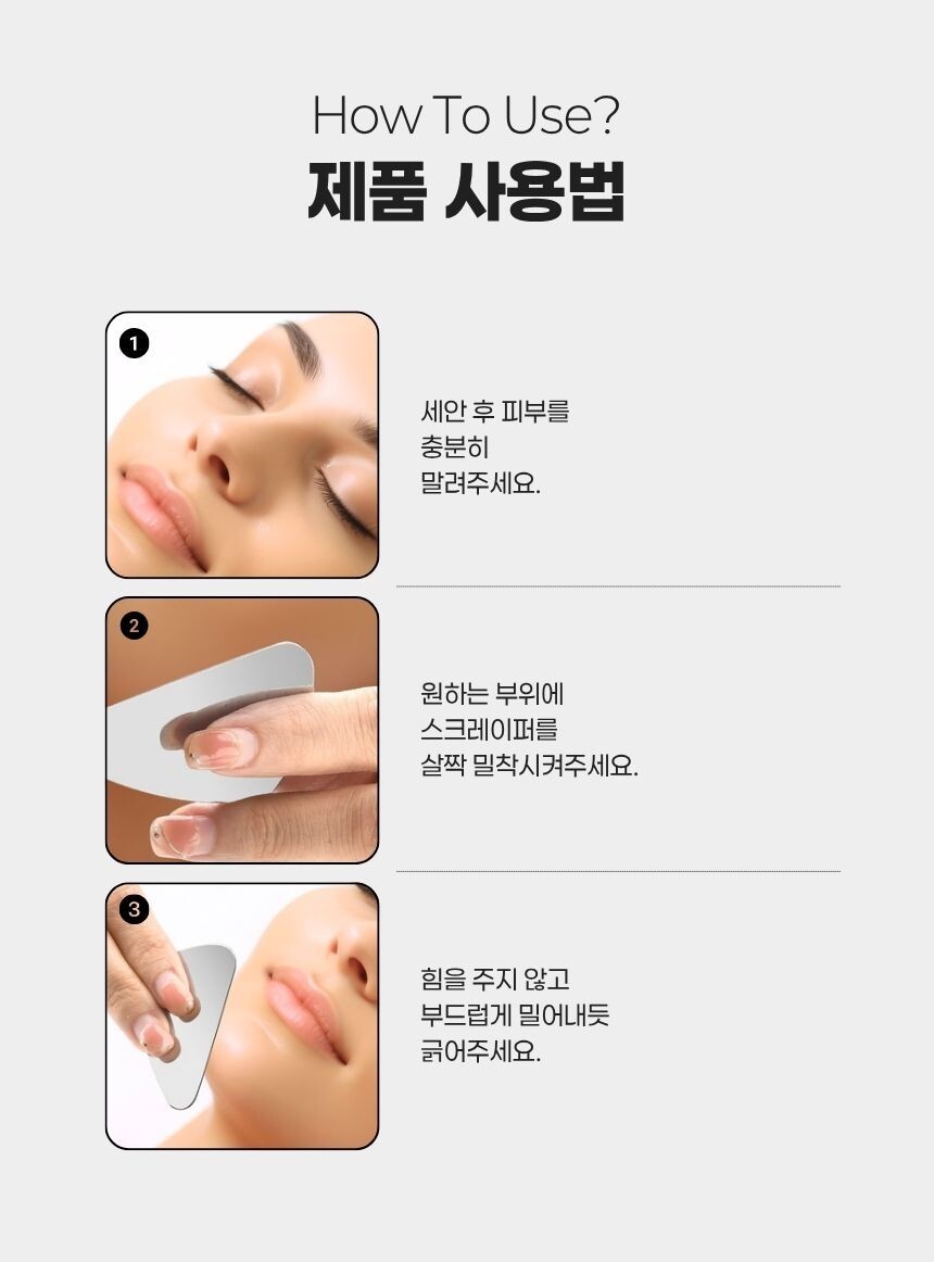 피지 케어를 위한 좁은 곡면 구조 디테일 확대