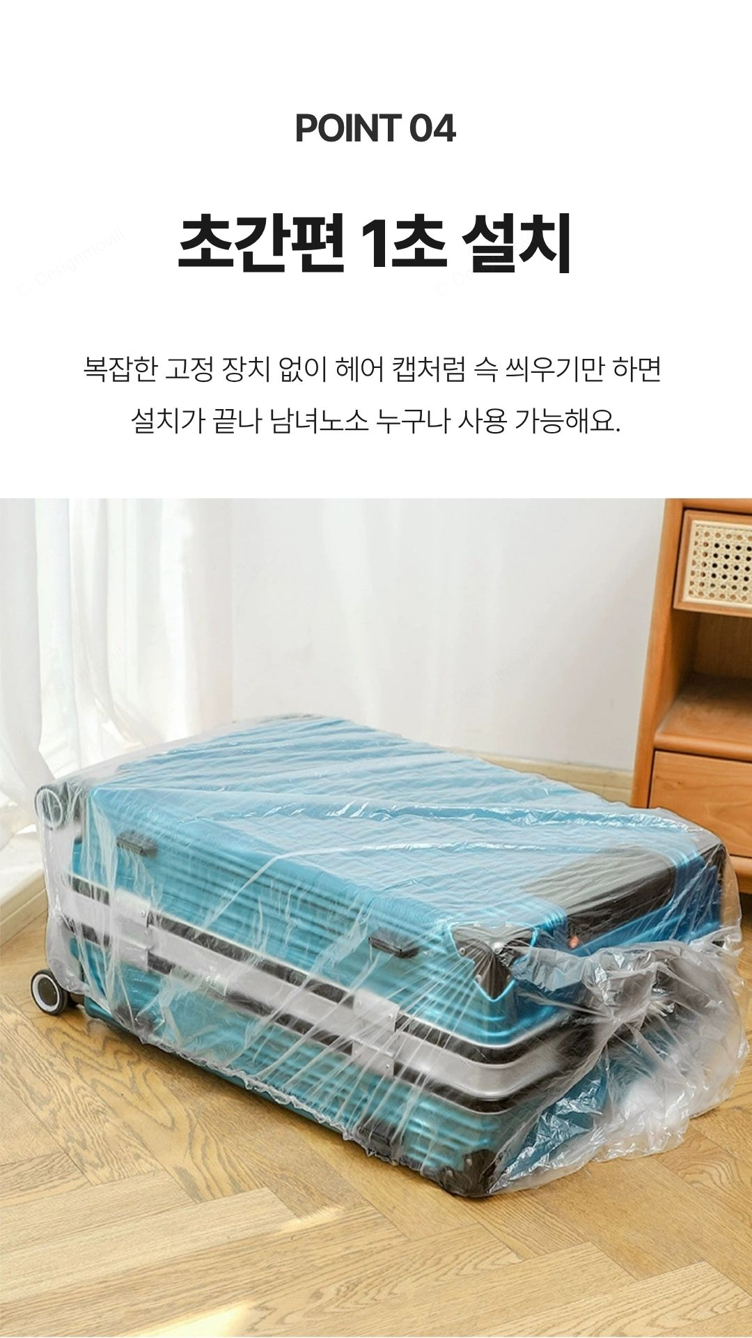 에어컨커버 투명비닐덮개 벽걸이 먼지방지 70x145_09