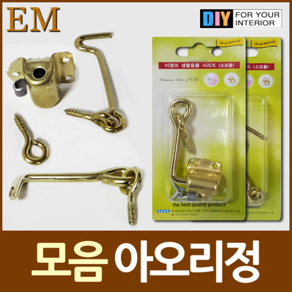문걸이 문고리 아오리정 DIY철물모음