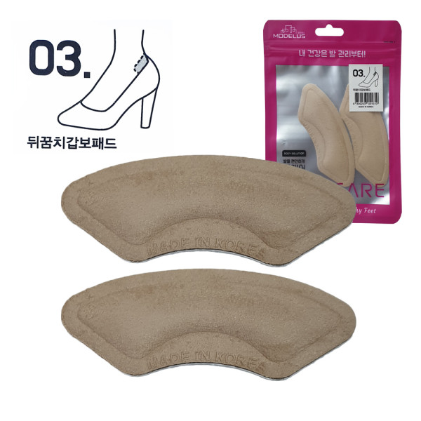 모더러스03 뒷꿈치 갑보패드 2P 스웨이드