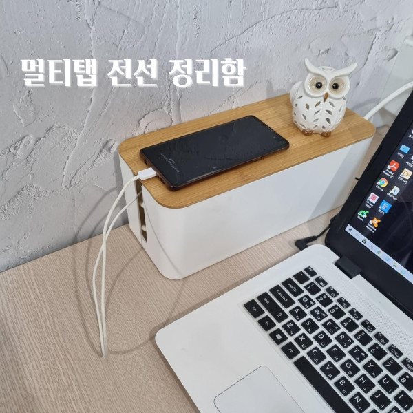 멀티탭 전선 정리함 인테리어 소품 커버 가리개