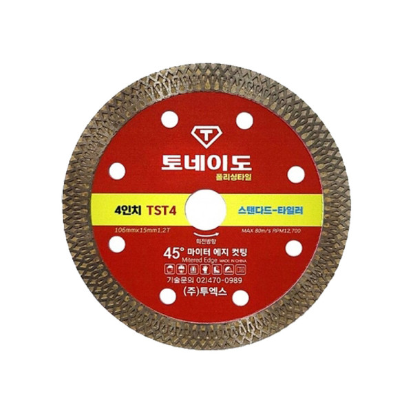 스탠다드타일러 타일 커터날 105mm