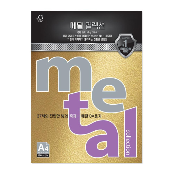 메탈컬렉션(SP66 A4 120g 오름 10매 팩 삼원)