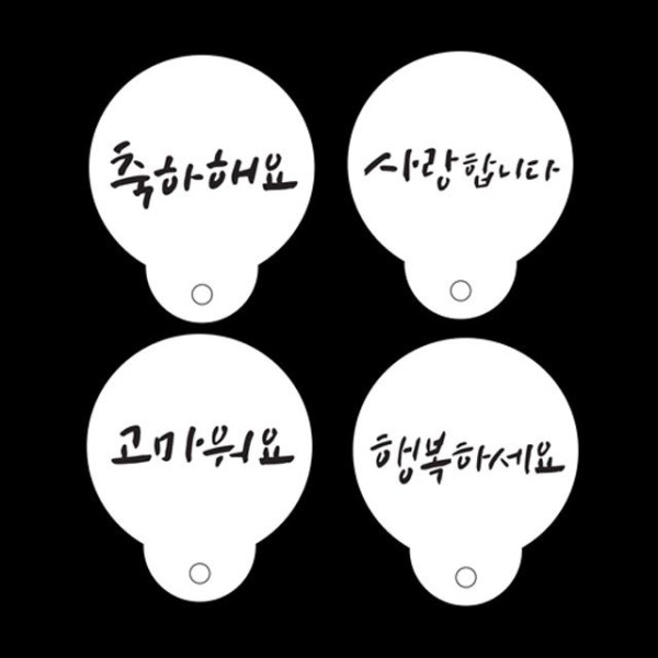 카페테리아 데코 도안 스텐실 4종 1세트(말)