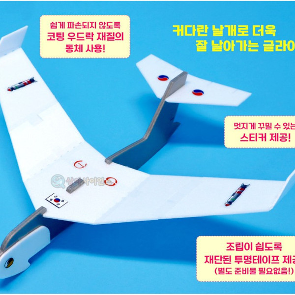 (SA) SA 수송기 글라이더(1인)
