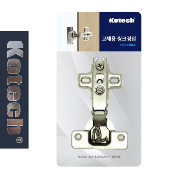 코텍7462 교체용 씽크대 경첩 가구옷장