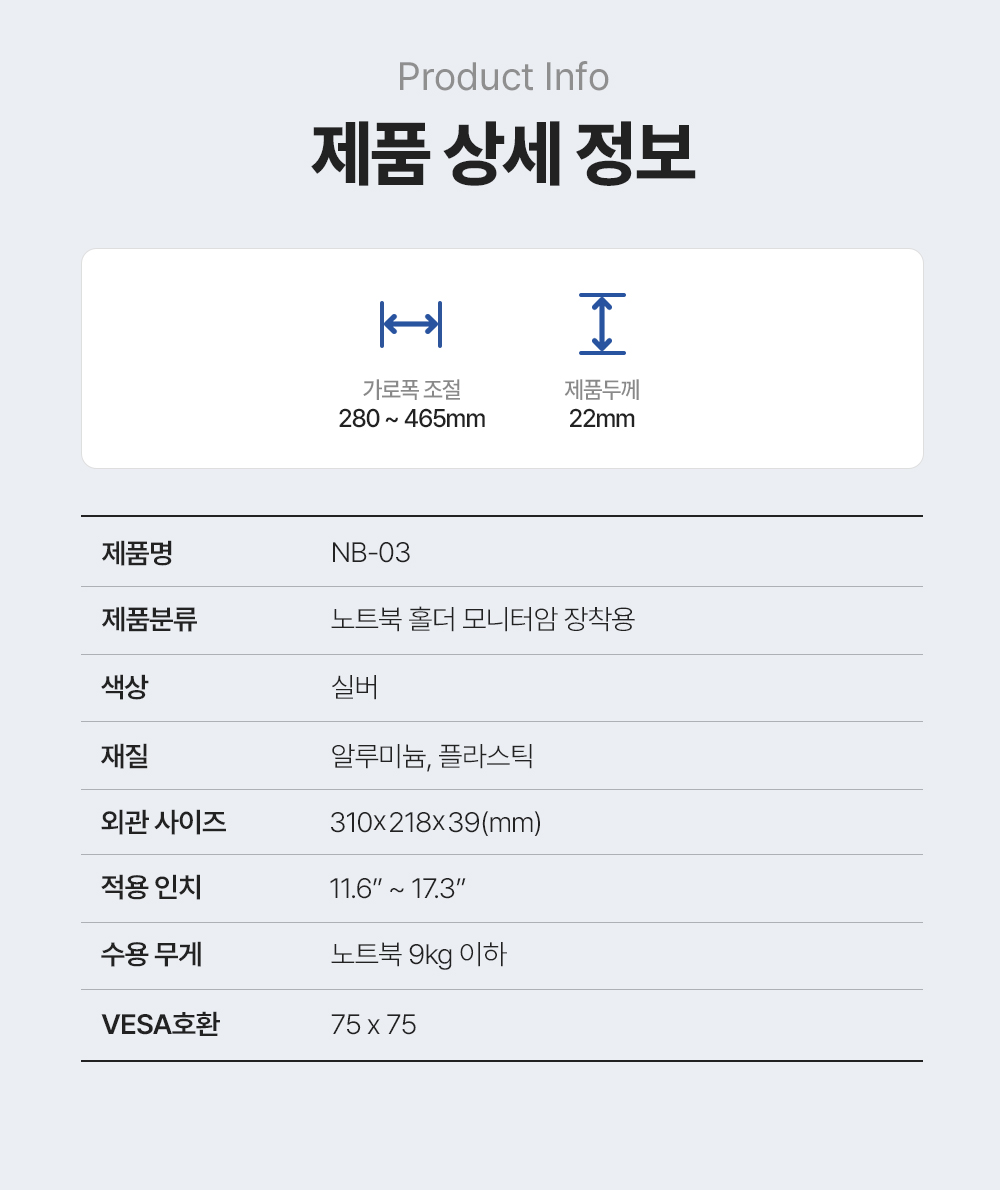 NB-03,노트북홀더,모니터암장착용