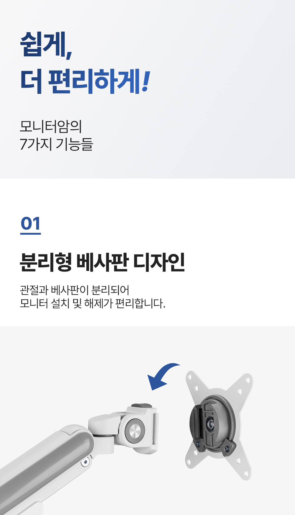 NEO-15,엔산모니터암