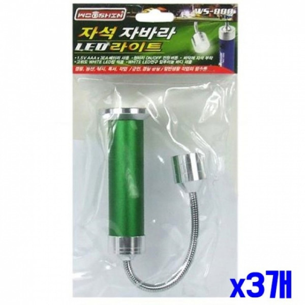 생활방수 자석 자바라 LED라이트 x3개