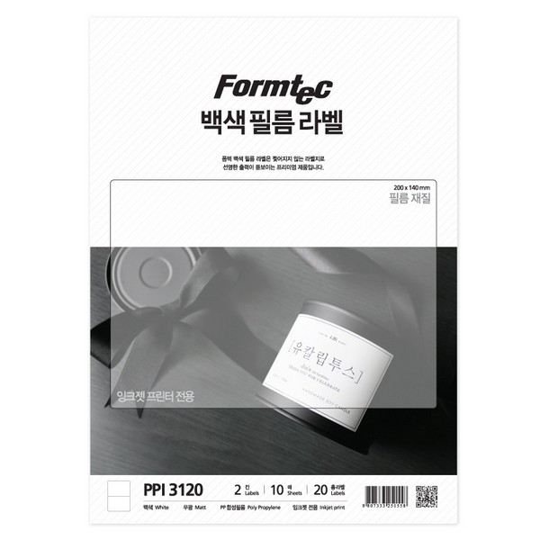 라벨지 백색 필름 2칸 PPI-3120 10매 잉크젯용 폼텍