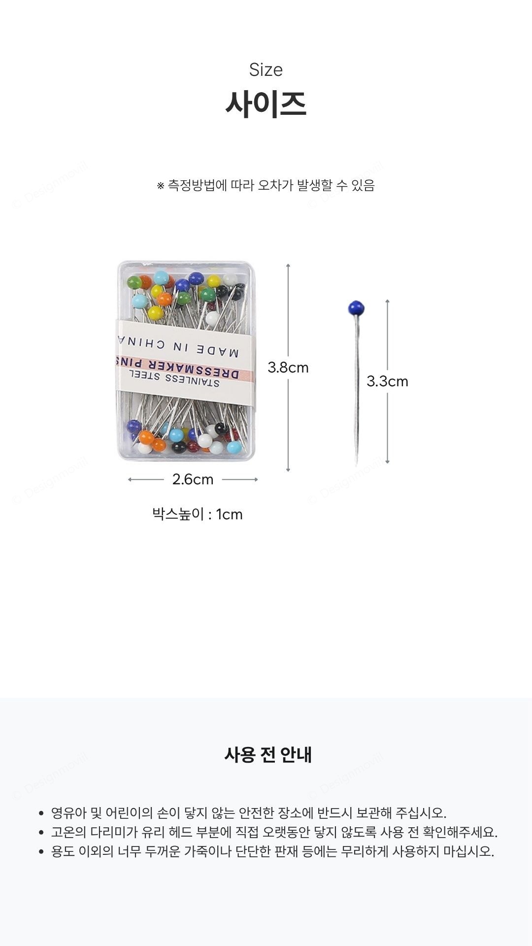 시침핀 유리헤드 가봉핀 미싱 원단고정 50p 유리헤드_시침핀 2.6x3.8x1cm 제품사이즈