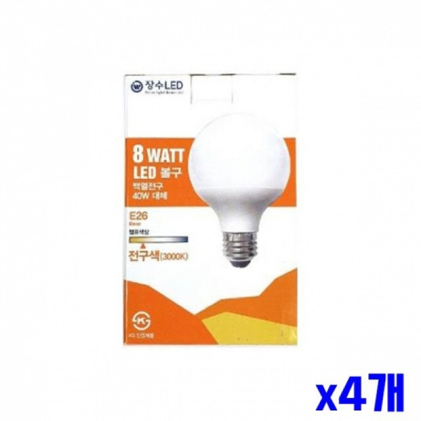 수명 긴 LED 볼전구 8W 전구색 x4개 조명용품 LED램프