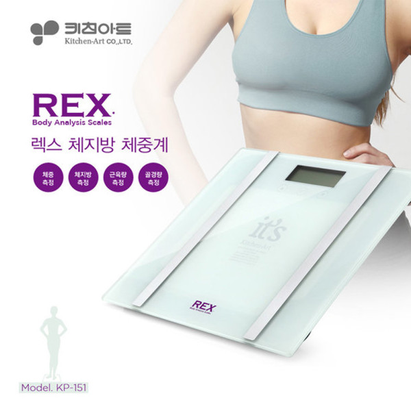 키친아트렉151 렉스 체지방 체수분 체중계 180kg